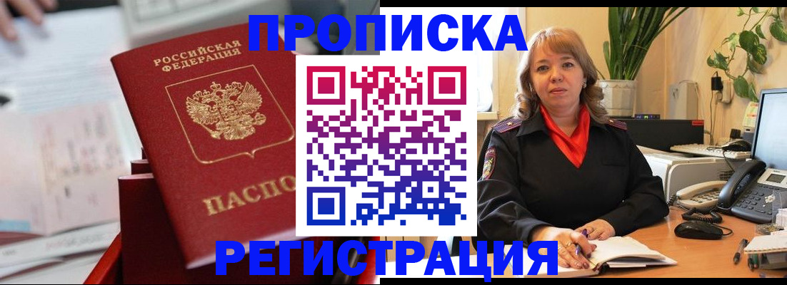 временная регистрация гарантия в Талице