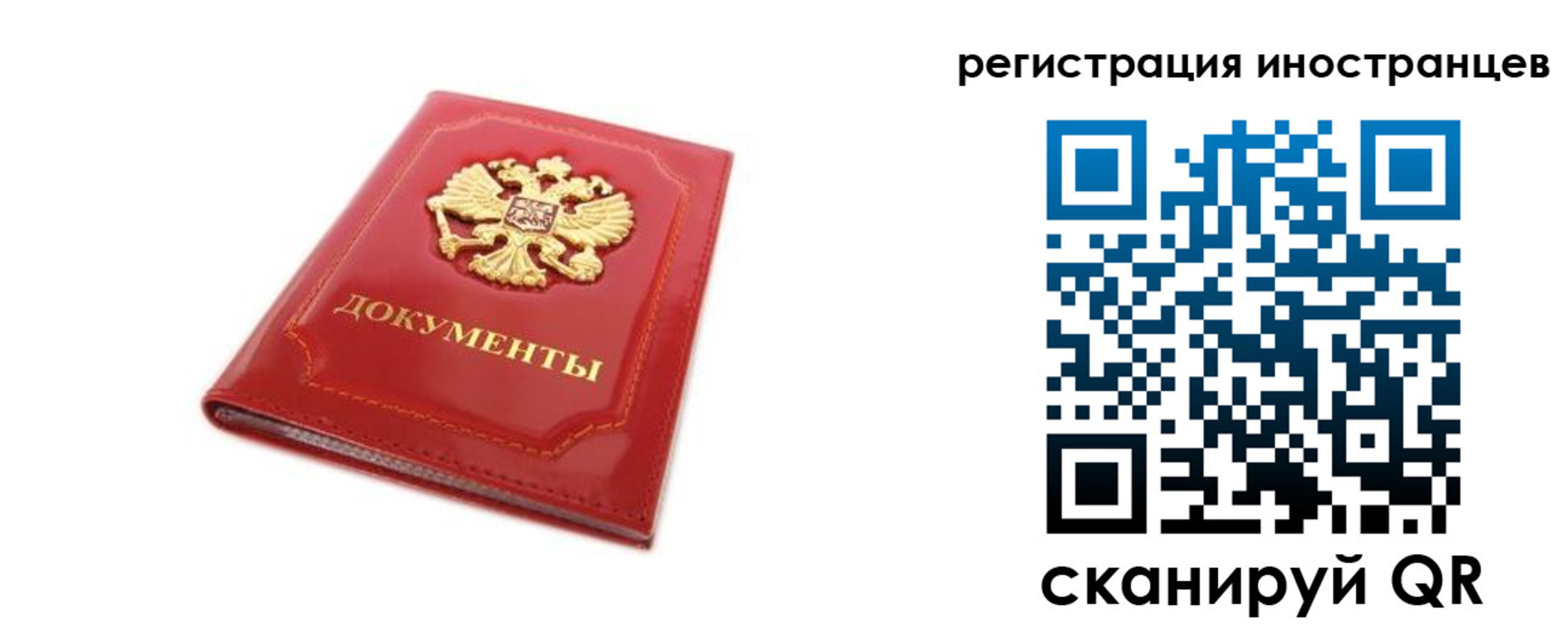 временная регистрация для всех в Талице