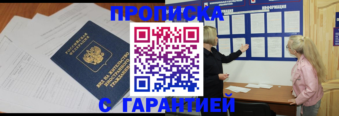 где прописаться в Талице