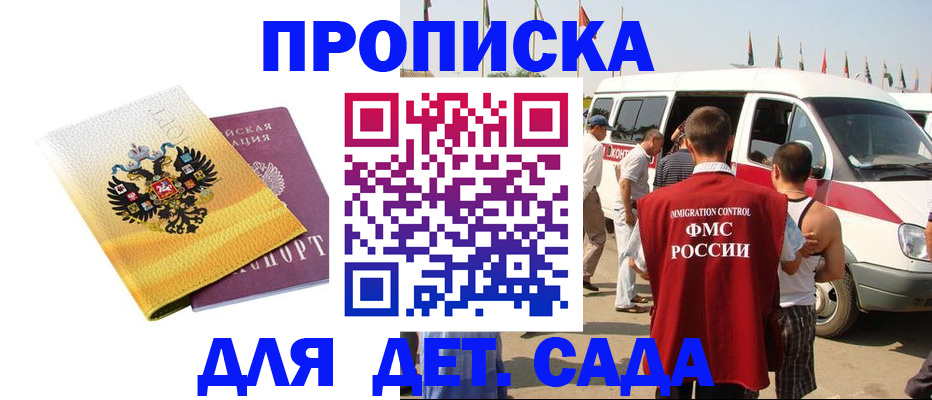 временная регистрация 2025 в Талице