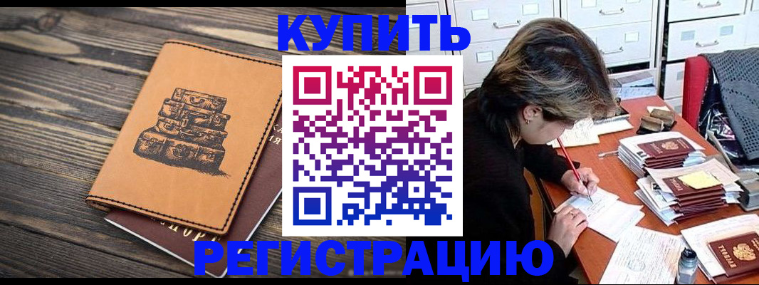 прописка законно в Талице