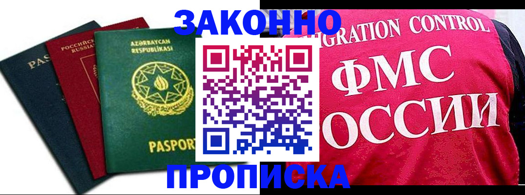 прописка в квартире в Талице