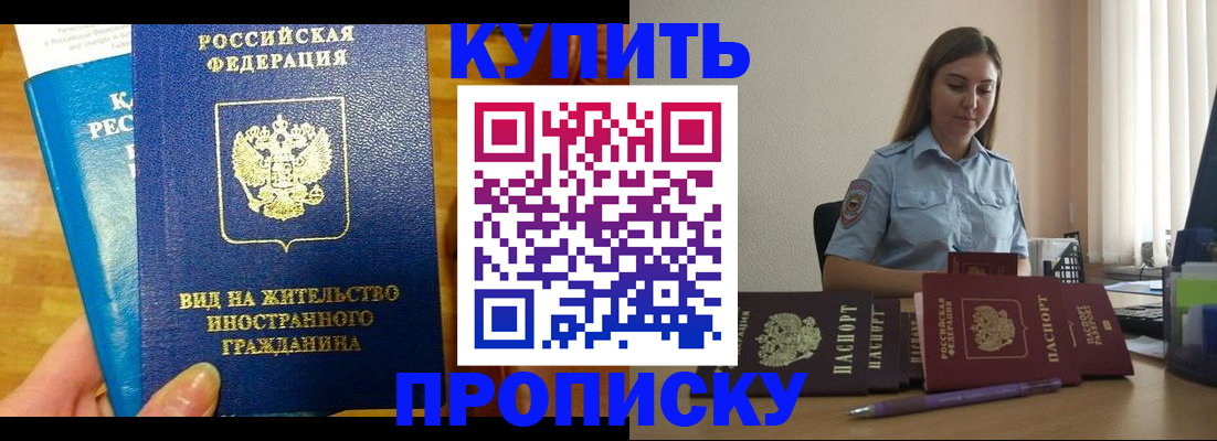 прописка гарантия в Талице