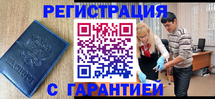 прописка иностранных граждан в Талице