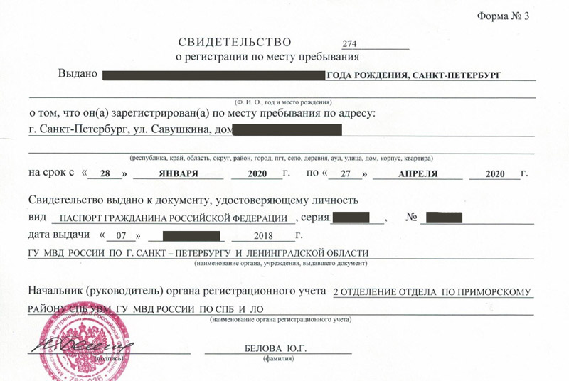 временная регистрация в Талице